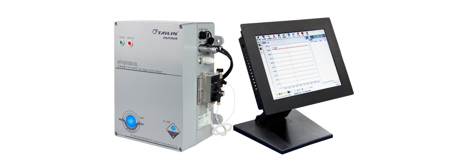 總有機(jī)碳（TOC）分析儀-HTY-DI1500-OL